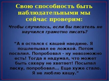 Почему важно быть наблюдательным