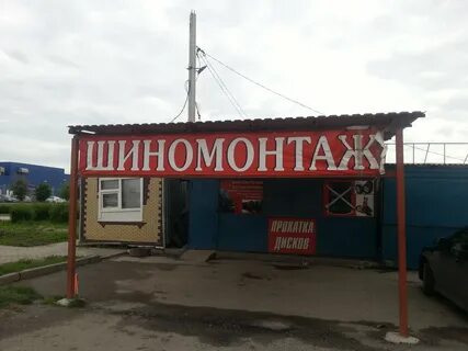 Шиномонтаж дону