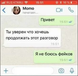 Переписка момом