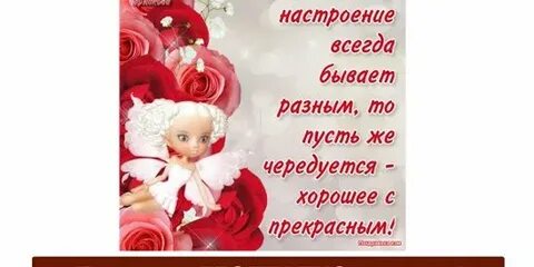 Хорошо поскольку