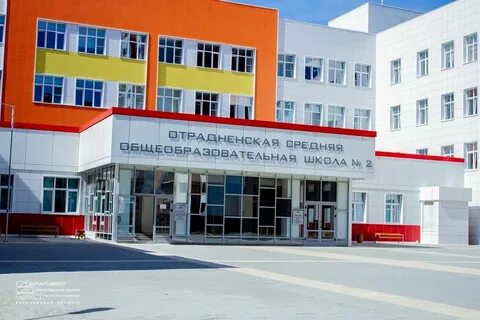 Школа 2 овощи