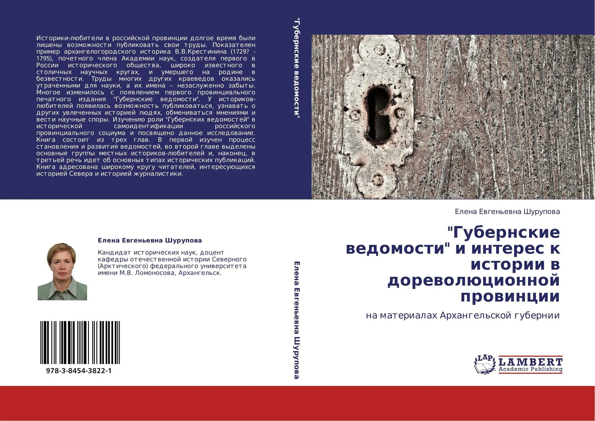 Увлекаюсь историей россии. Местная историография. Лишены возможности публиковать свои книги. Монография «сболл -такая прелесть.