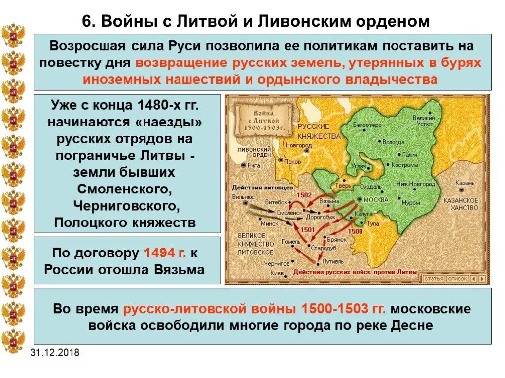 Россия получила земли между