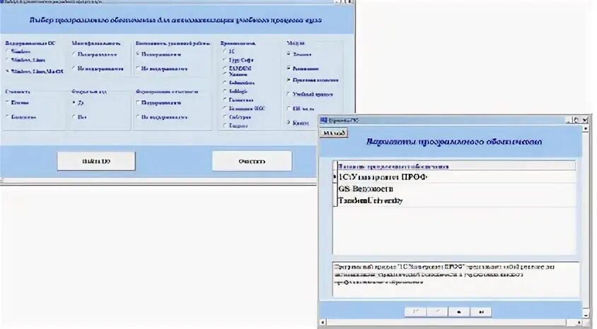 Соотнесите данные программы к своему классу