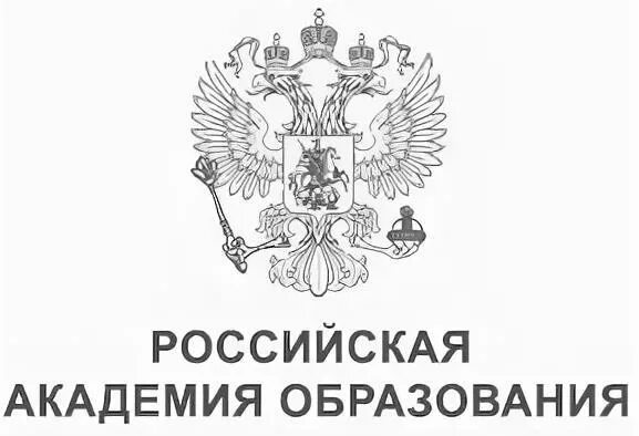 Академия образования рф. Российская Академия образования герб. Российская Академия образования логотип без фона. РАО Академия образования.