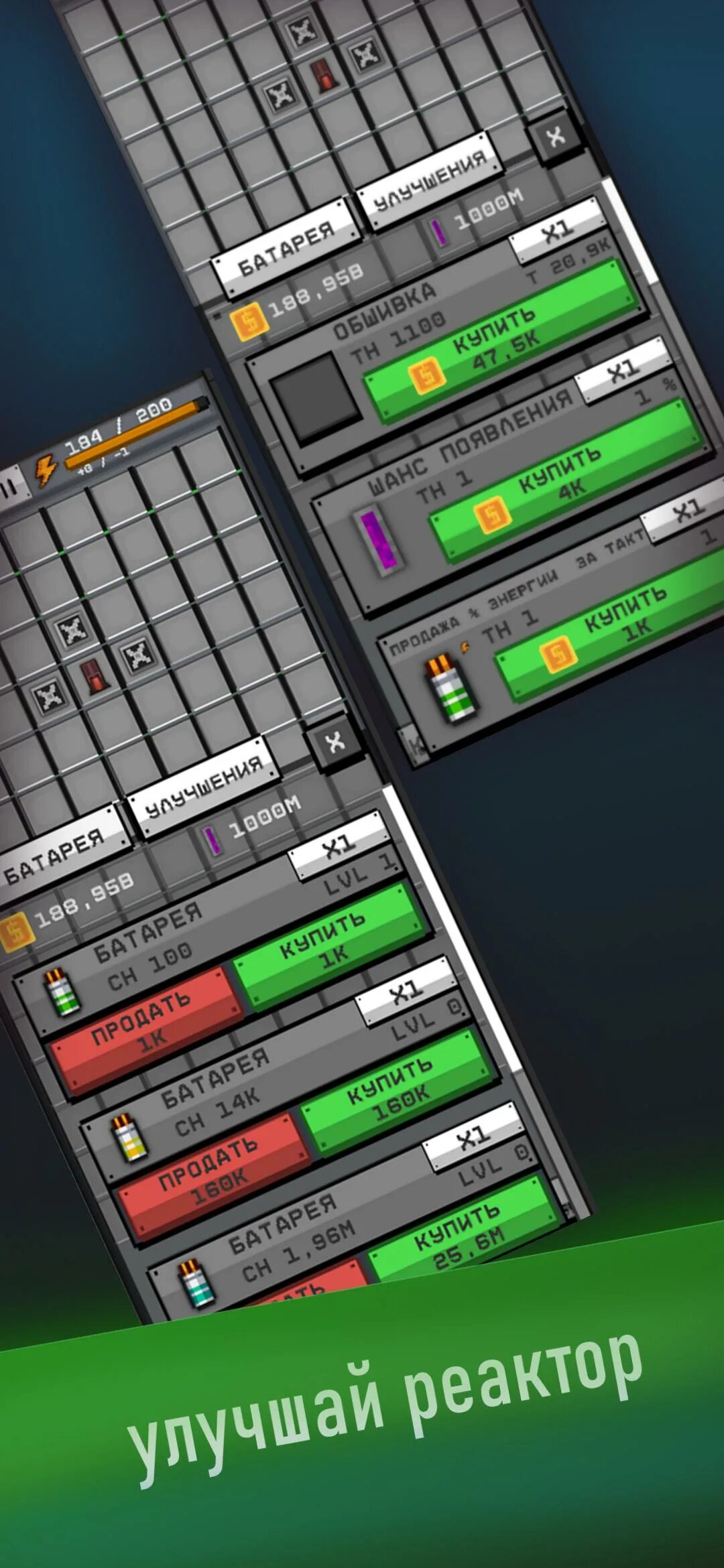 Idle simulator. Reactor inc idle simulator схемы. nuclear inc 2. reactor.