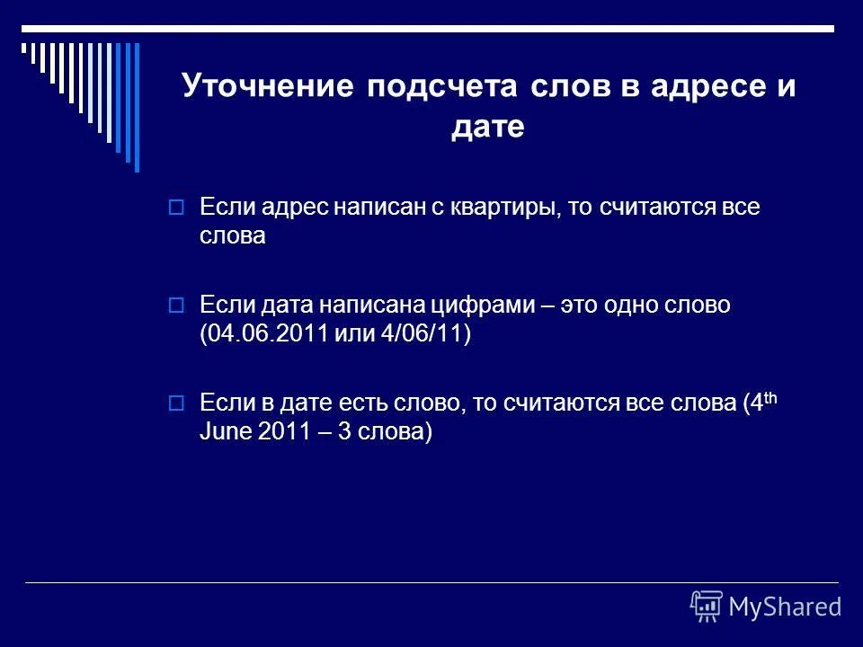 Подсчитать слова в тексте. Подсчитать слова в тексте. Подсчитыватель слов в тексте. Как посчитать количество символов в ворде. Счетчик знаков в тексте.
