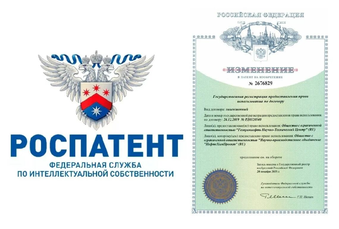 знак роспатента. роспатент картинки. роспатент. патентное ведомство рф. служба патентов.
