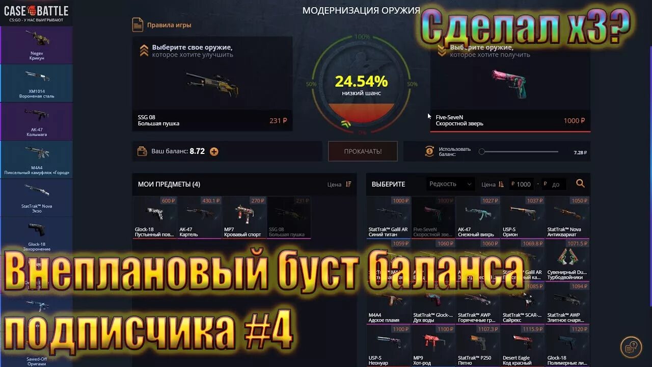 Case Battle промокод. Купон кейс батл. Промокоды на КС батл. Купоны casebattel. Case battle 2024