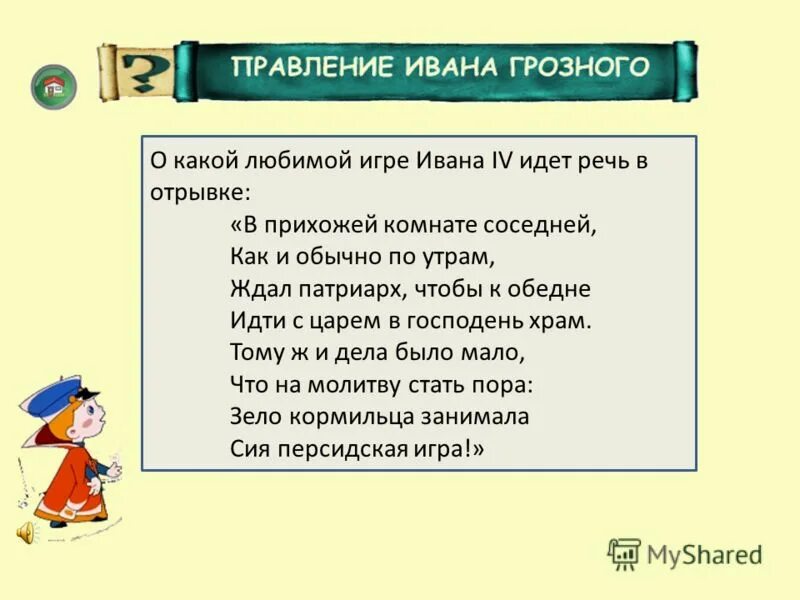 какой любите играть. выбрать цифры с заданиями. интересные вопросы. отвечай на вопросы для девушки. 100 к 1 ответы.