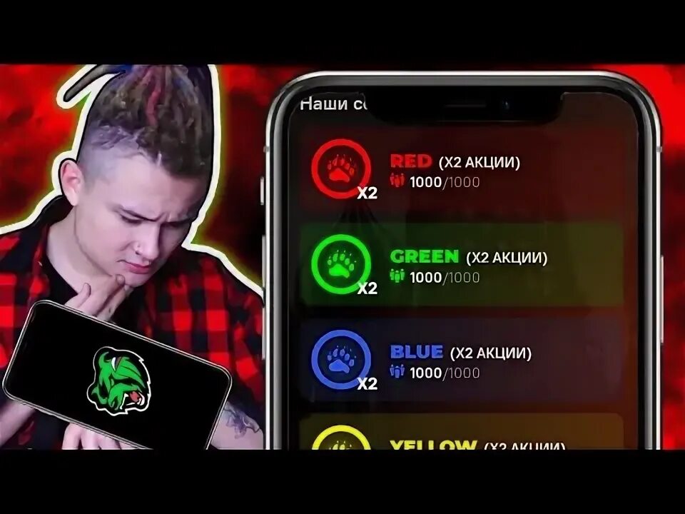 Что такое птс в блэк раша. Лаунчер блэк раша. Коды на цвета в блэк раша. Блэк раша новый сервер. Как включить музыку в блэк раша.