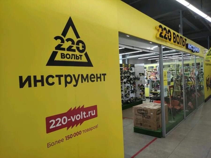 Https 220 volt ru