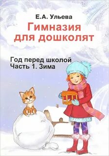 Книги вторая зимняя