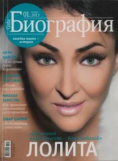 Журнал 2012 года