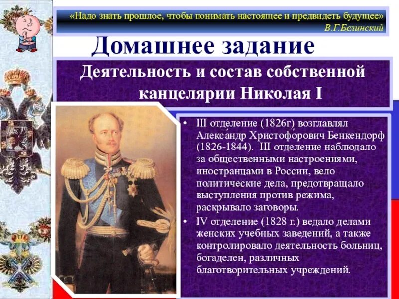 А Х Бенкендорф при Николае 1. Бенкендорф 1826. Бенкендорф реформы.