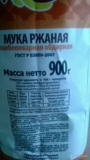 Калорийность муки 1 сорта
