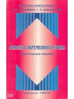 Педагогик аннотация