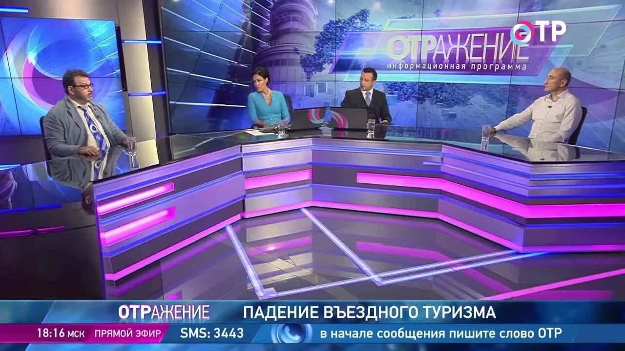 Ольга арсланова отражение на отр. Ведущий канала отр отражение. Программа отражение на отр. Ведущая отражение на отр тамара шорникова. Отр гости программы отражение.