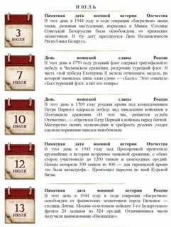 Известные даты декабря