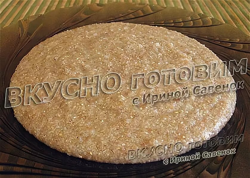Артек калорийность. Артек калорийность
