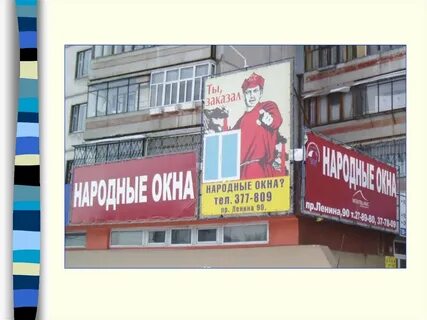 Национальная реклама