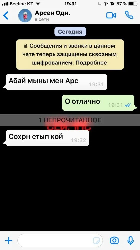 Создать переписку приложение. Создать переписку приложение
