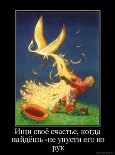 Счастье ищу как будто не давал