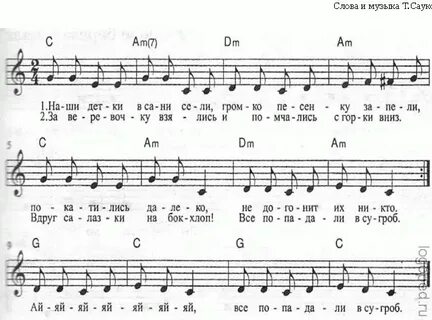 Текст песни для детей детского сада