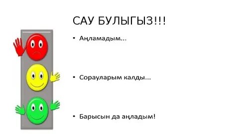 Сау булыгыз каеннар