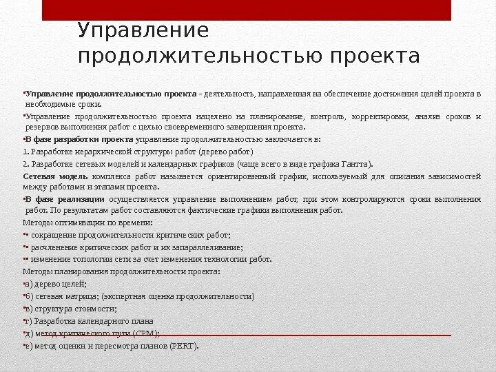 Метод оценки выполнения работ. Этапы разработки товарного знака. этапы регистрации товарных знаков. этапы гос регистрации товарного знака. разработка и регистрация товарного знака.