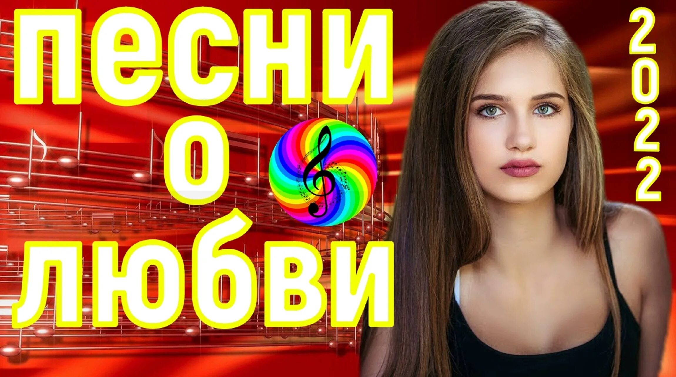 алена росс радуга моя. алена росс. алена росс сборник. любимые песни алены росса. алена росс (sevenrose) - черная смородина.