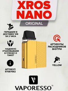 Нано икс 3