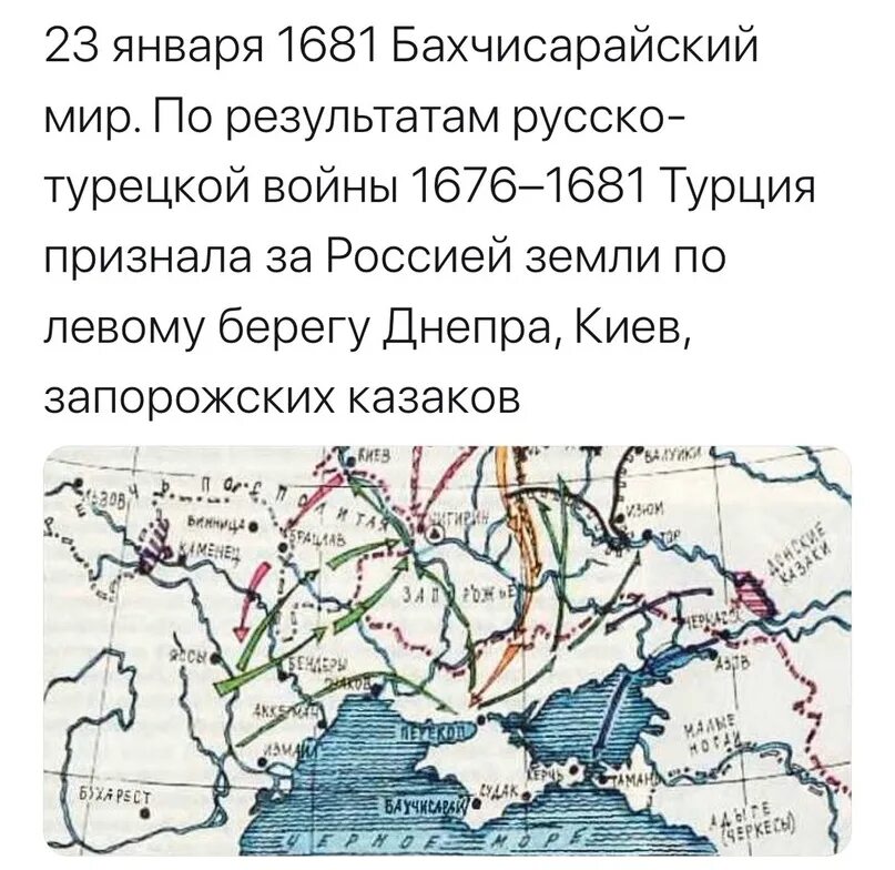 Бахчисарайский мир договор