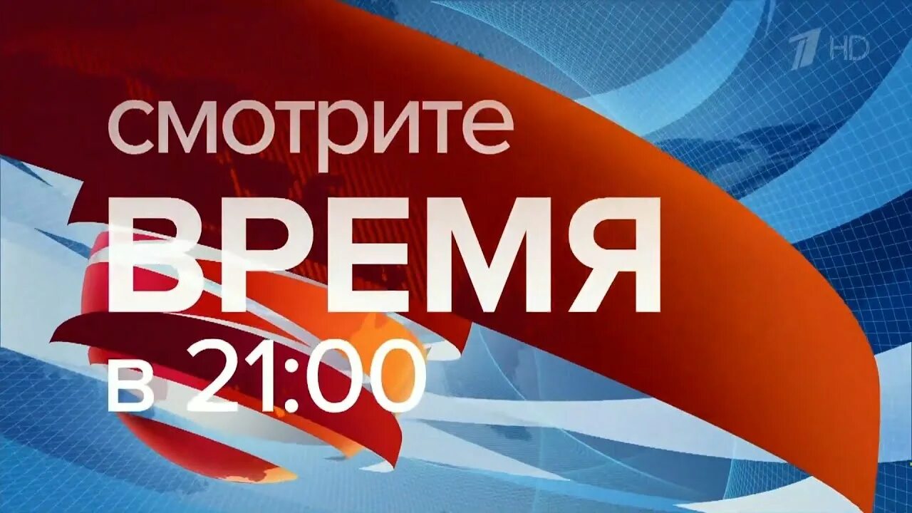 Ruspolitnews ru вечер. Русполитньюс. Воскресное время 2017 12 17. Ruspolitnews картинка. После программы время на первом анонс.