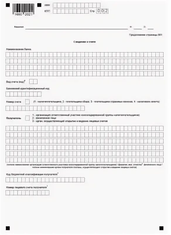 Возврат физического лица. Приказ фнс от 14.02.2017 ммв-7-8/182@ заявление на возврат. приказ фнс от 14.02.2017 ммв-7-8/182@ заявление на возврат образец. 14.02.2017 № ммв-7-8/182@. заявление о возврате. как выглядит заявление формы 220.00.