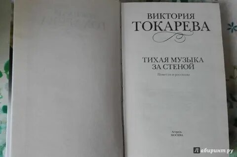 Тихая мелодия