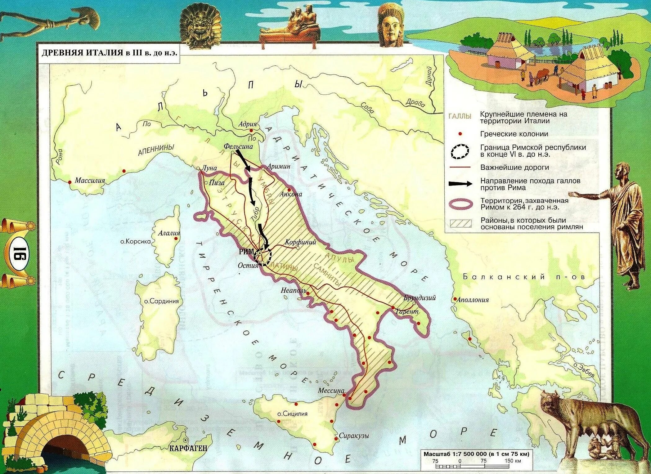 Самая древняя италия. Карта Италии до н э. Сообщение про древнюю Италию. Древняя Италия контурная карта 5 класс. Самые крупные горы в древней Италии 3 в до н э.