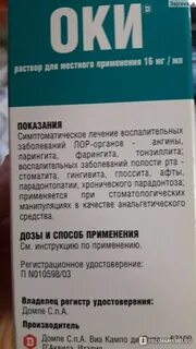Самые эффективные полоскания при ангине