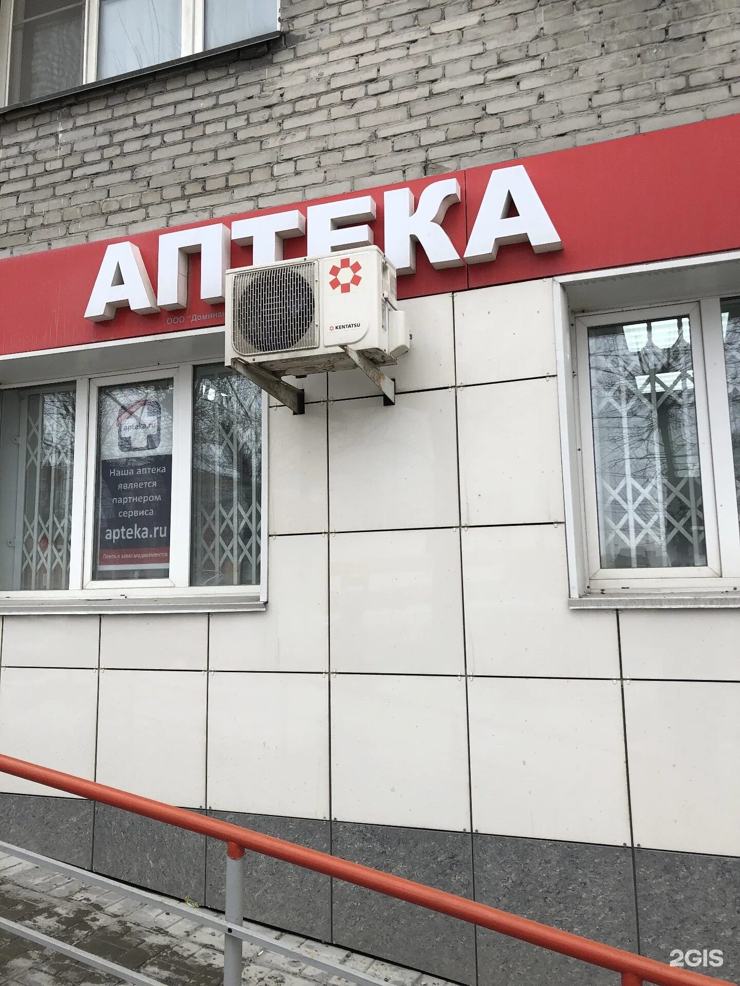 аптека ноль боль демакова 13. спортивная 19 новосибирск. ноль боль новосибирск. аптека болит. ноль боль аптека новосибирск.