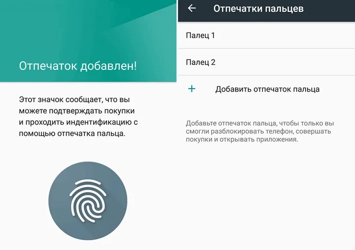 Как настроить госуслуги по отпечаткам пальцев. Как установить отпечаток пальца. приложение на телефон отпечаток пальца. пароль отпечаток пальца. как настроить отпечаток пальца на телефоне.