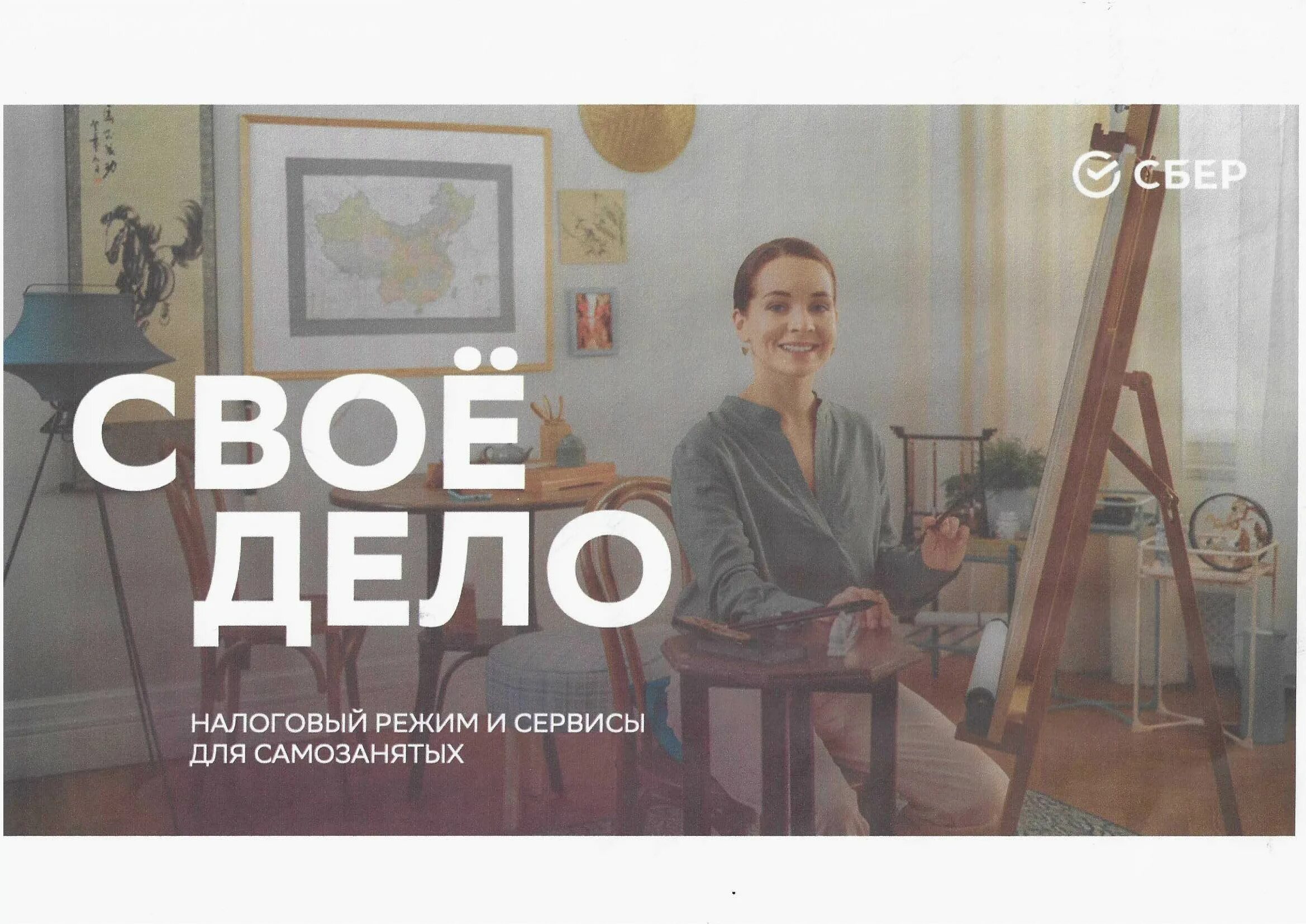 Самозанятый в 2025 году изменения. Самозанятый в 2025 году изменения