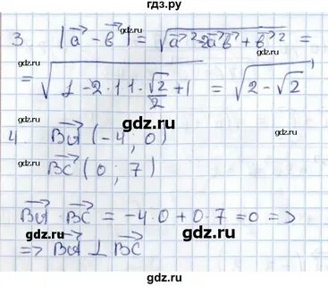 Самостоятельные атанасян 9 класс