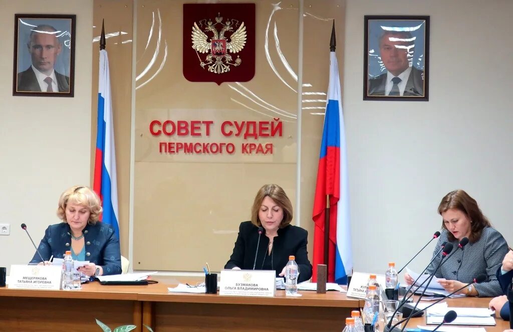 Бузмакова совет судей пермского края. Сайт агентства мировых судей пермского края. Сайт агентства мировых судей пермского края. Веснин агентство мировых судей пермского края. Конференция судей пермского края.