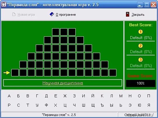 Игра тайны пирамид 2. Игра пирамида. Игра египетская пирамида. Между мирами 2 игра. Игры пасьянс пирамида.