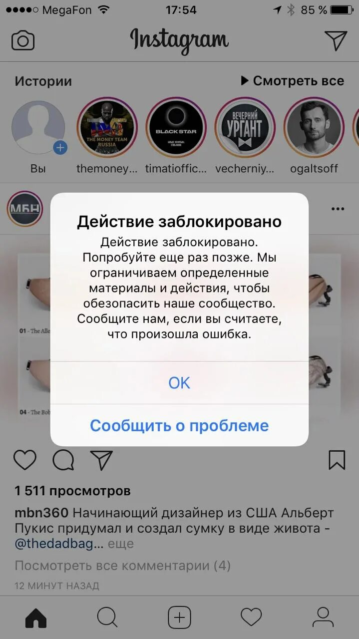 Почему в инстаграмме я. Аккаунт заблокирован Инстаграм. Блокировка аккаунта в Инстаграм. Блокировка аккаунта в инсгрвми. Заблокировали в инстаграме.