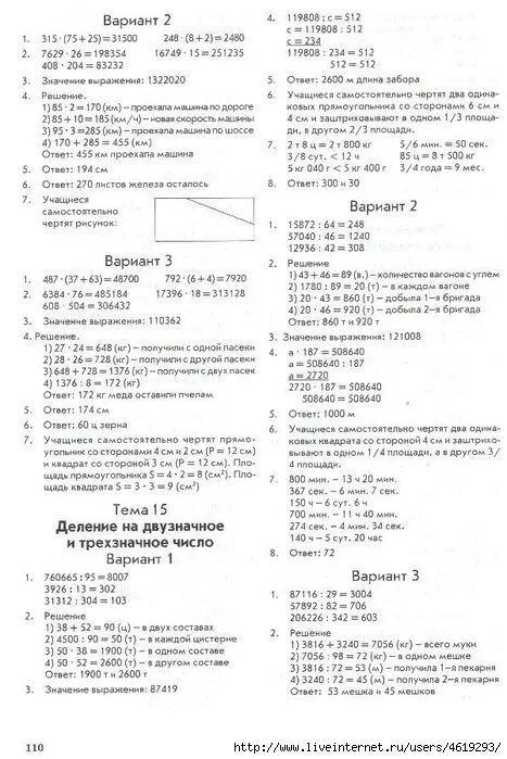 Математика 4 класс зачетная тетрадь страницы