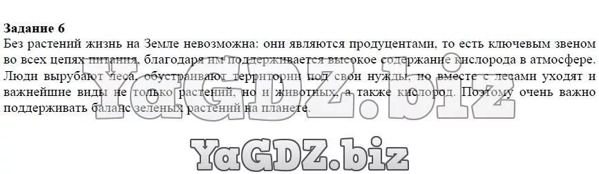 Используя дополнительную литературу интернет приведи примеры Используя дополнительную литературу и ресурсы интернета - Telegraph