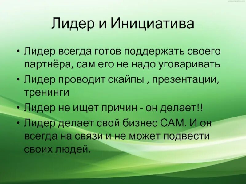 И всегда были готовы поддержать. И всегда были готовы поддержать