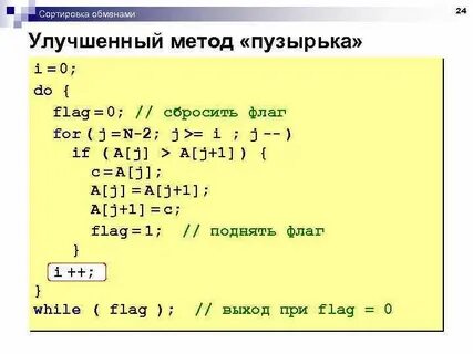 Метод первого пузырька