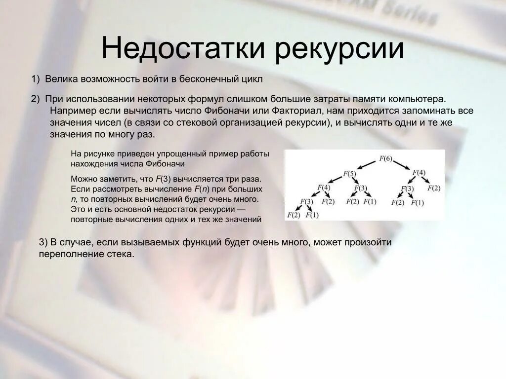 Рекурсивная ошибка